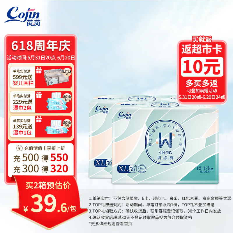 茵茵SUREWIN婴儿拉拉裤XL72片（12-17kg）超薄透气大码尿不湿