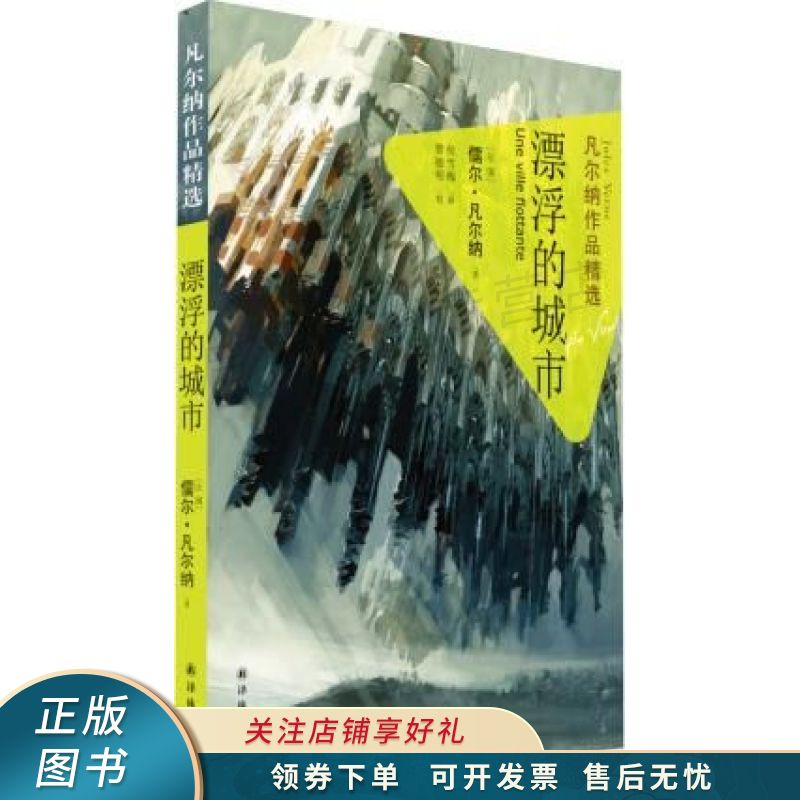 漂浮的城市