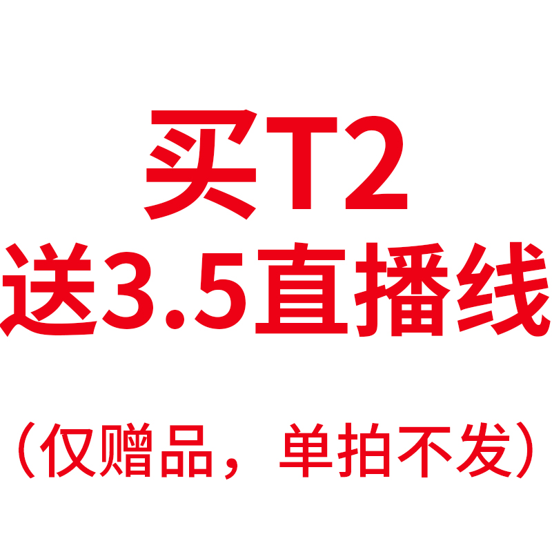 音乐骑士旗舰店T2PRO直播音箱音响户外充电吹管木吉他弹唱音箱 T2 赠3.5直播线