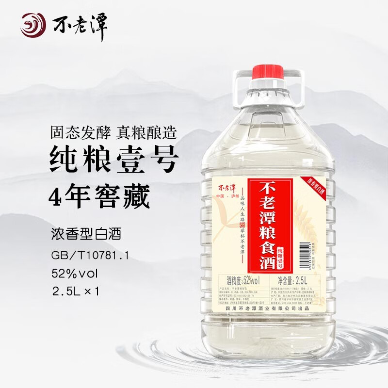 最准确的白酒历史价格查询软件|白酒价格比较