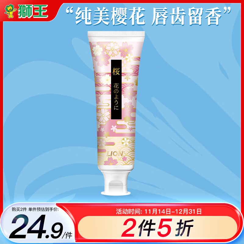 牙膏历史价格和最高价|牙膏价格走势图