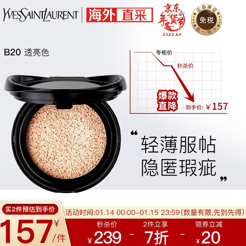 京东美妆穿搭 2022-01-13 - 第15张 | 最新购物优惠券 京东美妆穿搭 2022-01-13 - 第15张 | 最新购物优惠券