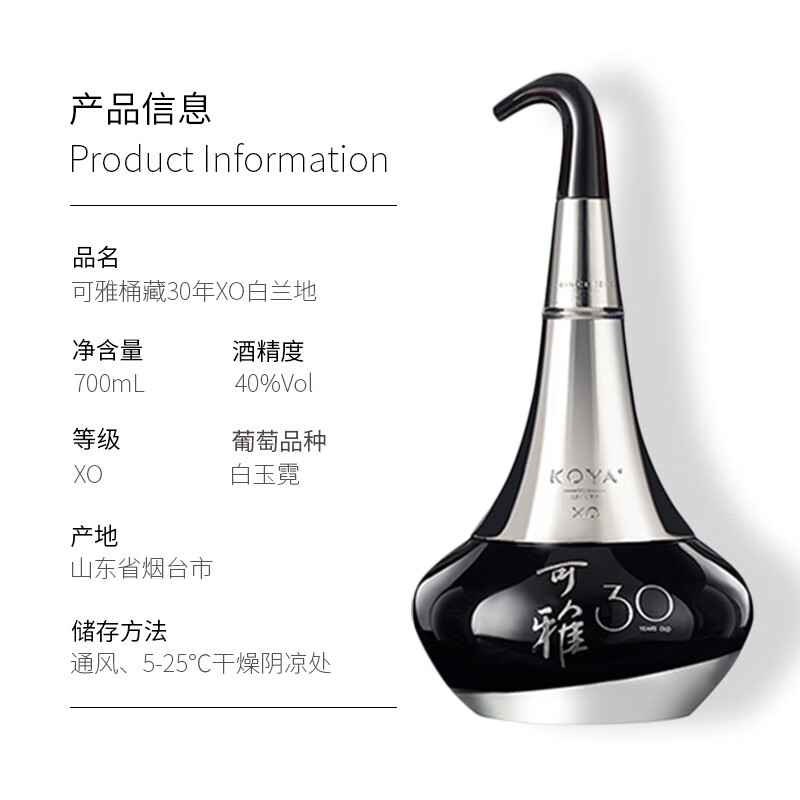 张裕可雅xo桶藏30年白兰地 700ml 单支礼盒装 洋酒葡萄蒸馏酒 高档 700mL 1瓶 700ml
