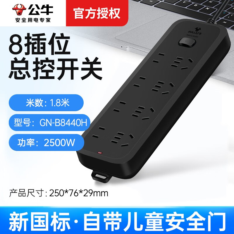 黑色插线板家用电线接拖线板插排带线多插位长线插板带开关桌面扦插班