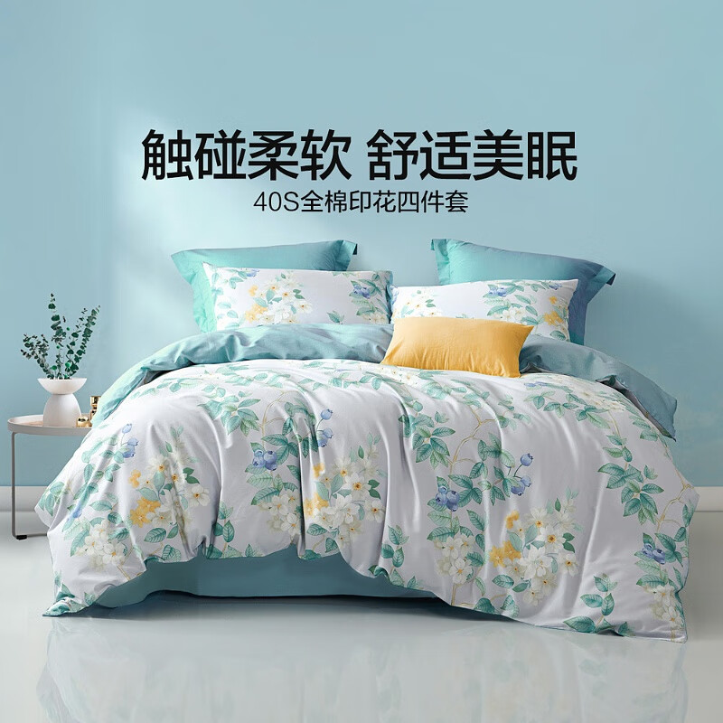 水星家纺纯棉床上四件套全棉印花抗菌单双人被罩 繁花夏梦 适1.5或1.