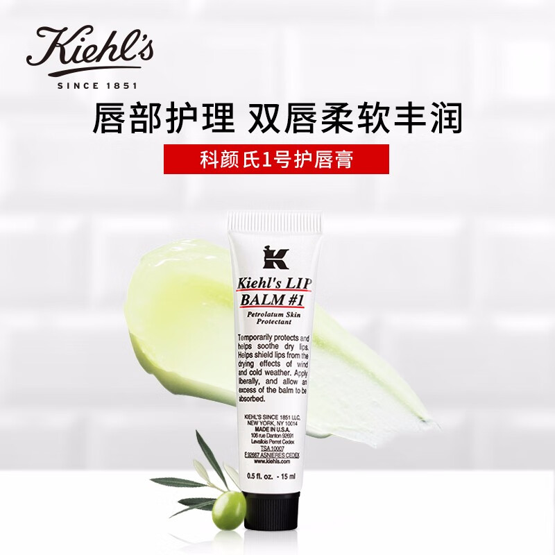 科颜氏（Kiehl's）护唇膏1号15ml无色润唇膏角鲨烷润肤保湿补水滋润淡化唇纹属于什么档次？
