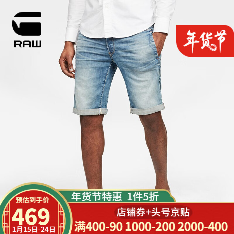 G-STAR RAW 2020夏季男士D-Staq雅痞休闲牛仔裤D10064 vintage striking blue 30