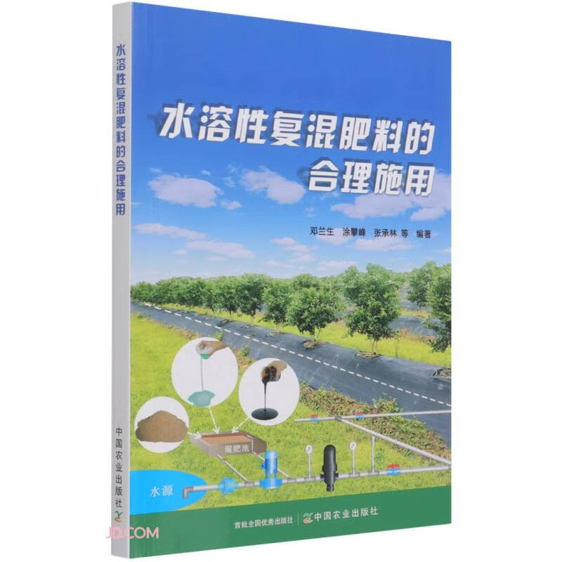 水溶性复混肥料的合理施用属于什么档次？
