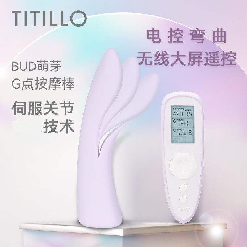 titillo蒂蒂乐萌芽震动棒性用具女人用夫妻情趣工具插入式按摩电动自卫器成人 奶芋紫国际版
