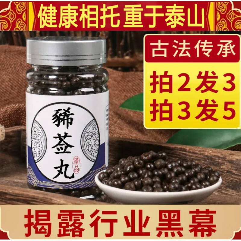 豨莶丸 筋骨无力 腰膝酸软 四肢麻痹 传承经典真材实料200g/罐医味