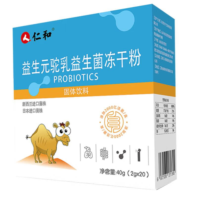 仁和益生元驼乳益生菌冻干粉儿童益生菌 1盒
