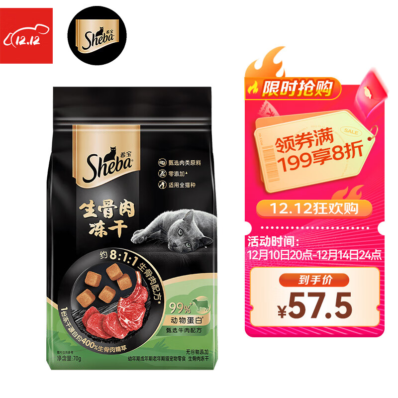 想查猫零食价位用什么查询|猫零食价格走势图