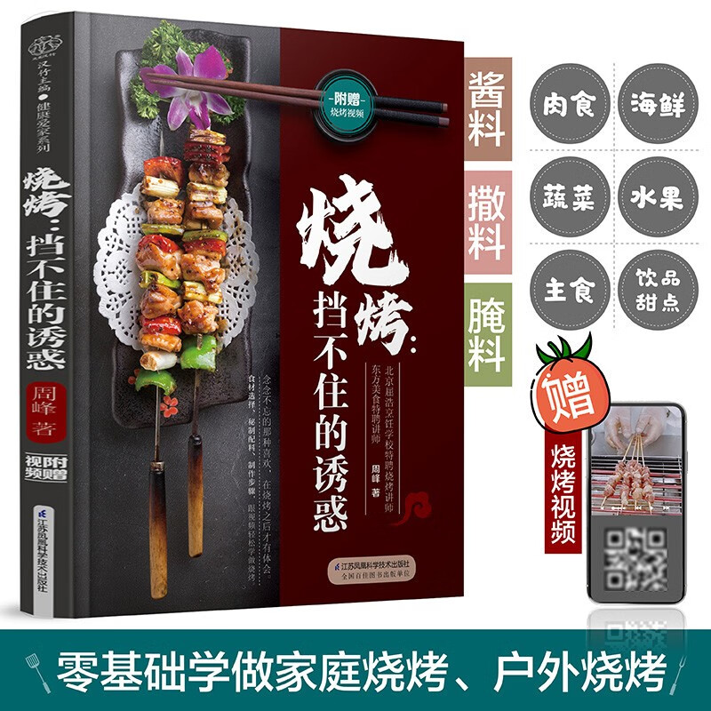 家常菜谱的价格走势和销量趋势分析|家常菜谱价格曲线查询