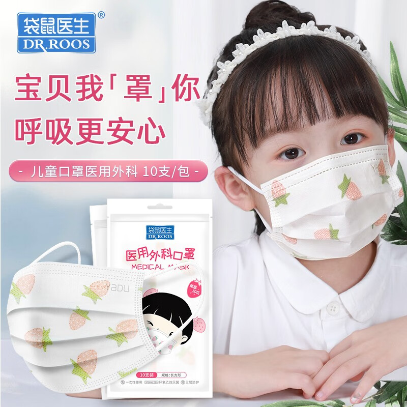 袋鼠医生口罩价格走势,销量上涨,时尚实用又好评如潮