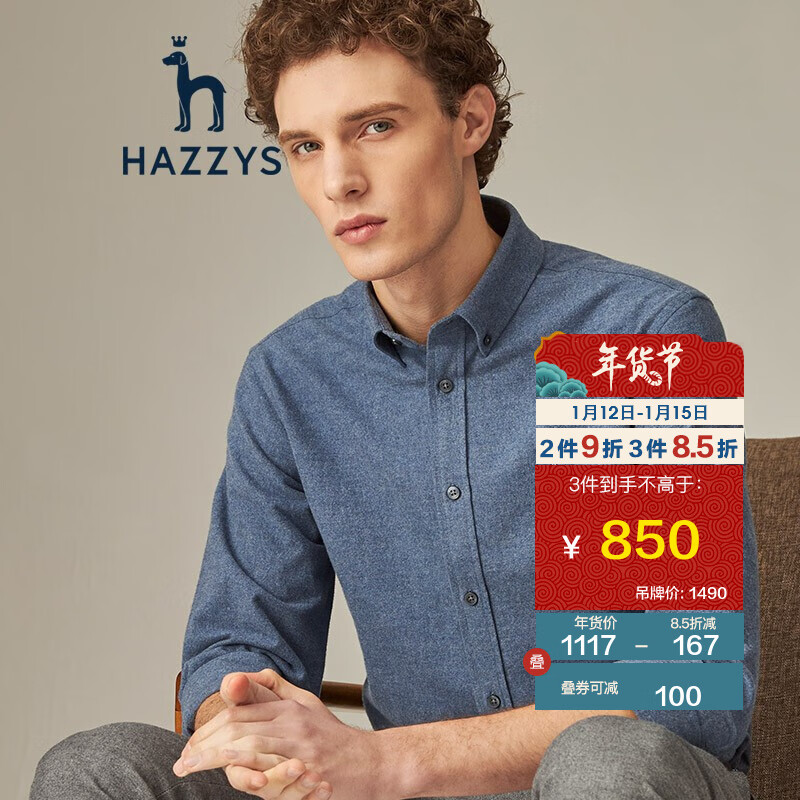 【商场同款】哈吉斯HAZZYS 冬季新品男士衬衫净色气质混纺长袖衬衫ASCZK10DK31 蓝灰色GL 170/92A 46