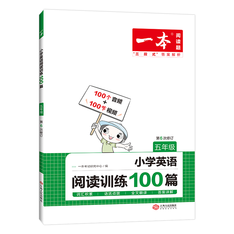 2022版小学英语阅读训练100篇五年级:历史价格走势和销量趋势分析
