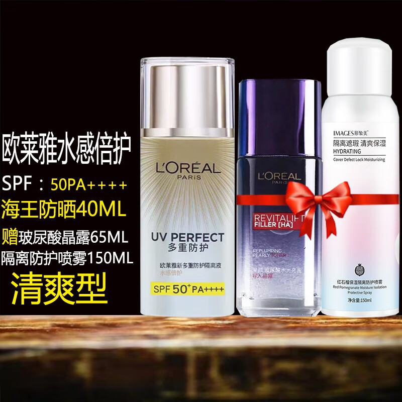 欧莱雅多重防护隔离露 提亮肤色 隔离霜 美颜遮瑕防晒bb霜 脸部防晒