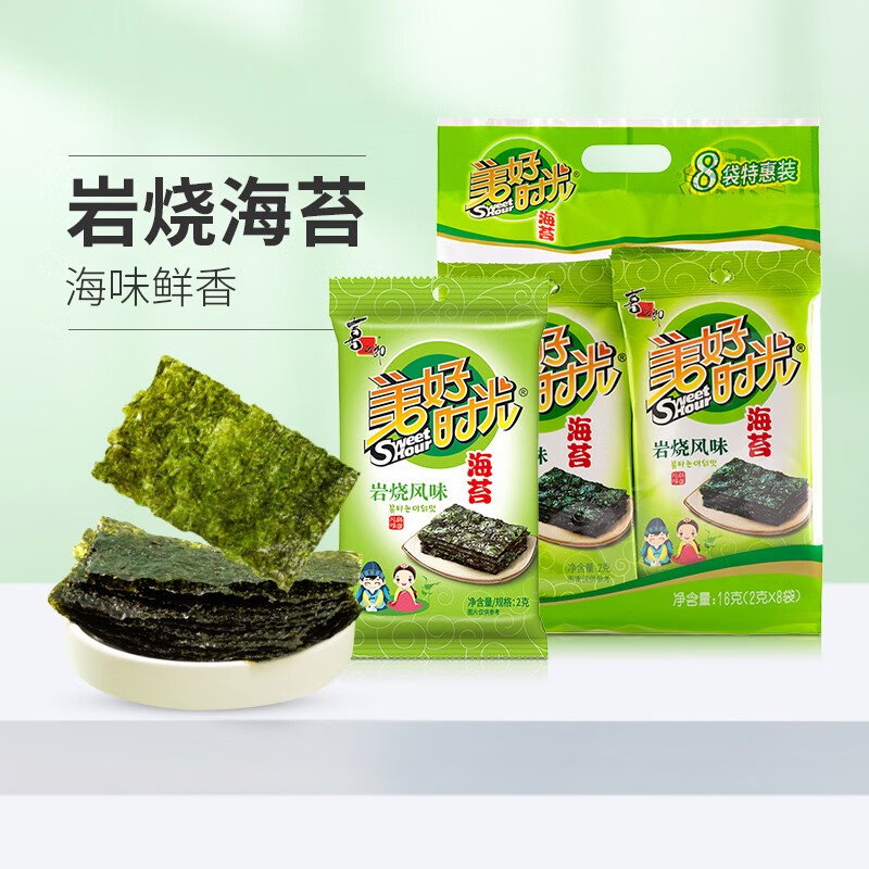 美好时光海苔 岩烧口味装儿童零食即食紫菜拌饭海苔片六一儿童节礼物 【岩烧海苔】 2g*8袋