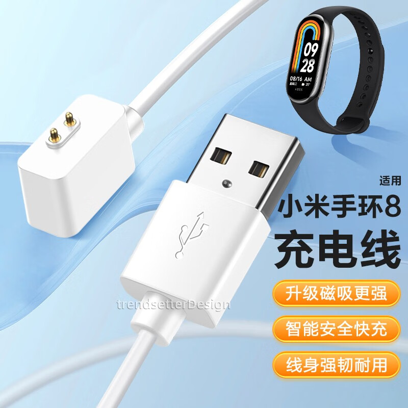 trendsetter适用小米手环8充电线充电器nfc版磁吸线智
