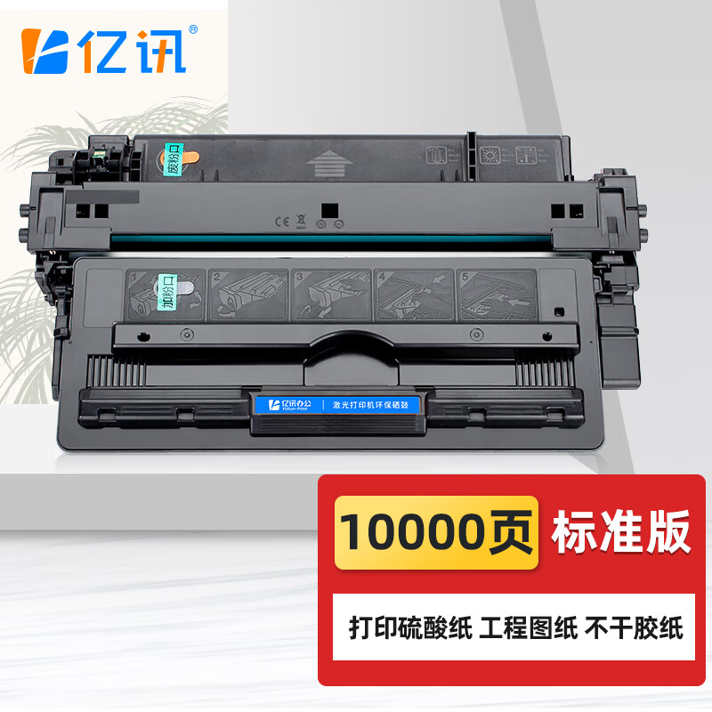 亿讯适用佳能lbp8100n硒鼓lbp8750n 8780x 8710 8720 8730 crg333