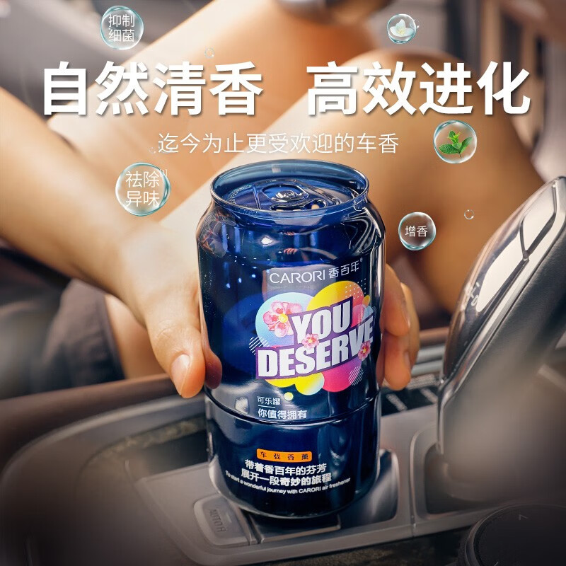 香百年车载香熏座式汽车香水杯车内香膏高档摆件车用淡香氛除异味男女士 海洋【主动散香+法国香料】
