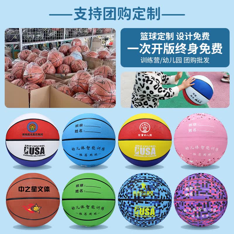 EVANOVM篮球儿童5号幼儿园小学生专用男女训练3-4号小孩子皮球五号蓝球 团购定制【详情请咨询客服】 三号篮球(幼童游戏用)