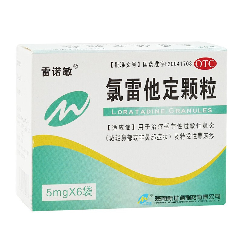 雷诺敏 氯雷他定颗粒 5mg*6袋小儿童季节性过敏性鼻炎 荨麻疹冲剂