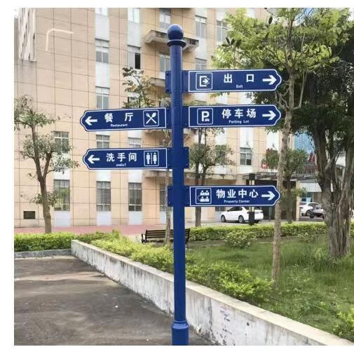 小区分流指示牌 户外指路牌立式景区标识牌导向牌新款分流小区指 蓝色