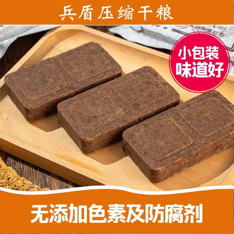 兵盾巧克力味压缩饼干小包装抗饿饼干学生营养早餐代餐户外应急物资 巧克力味压缩饼干100g*3包