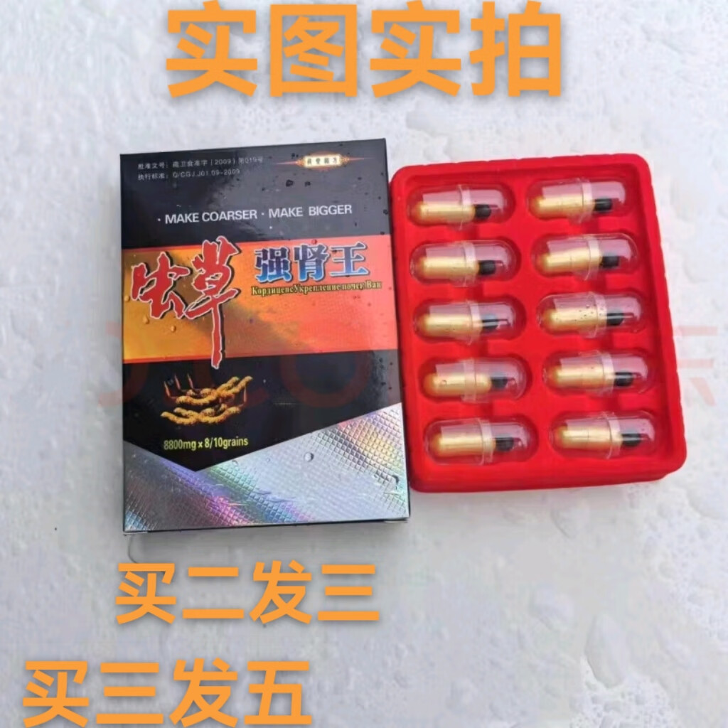 老款原装虫草强肾王胶囊正品非香港恒康生物保健品人参植物滋补