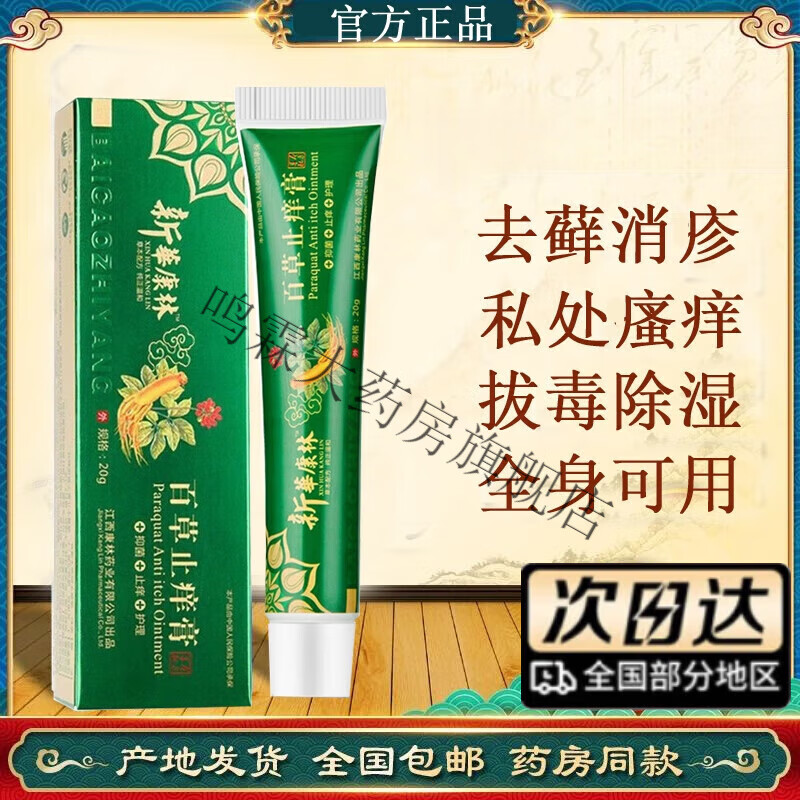 牛黄清毒膏皮肤软膏舒宁牛黄灵牛家敏康冰蚕家传膏 默认商品