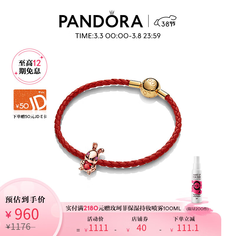 使用潘多拉Pandora福兔临门手链ZT2583评测：怎么样？插图