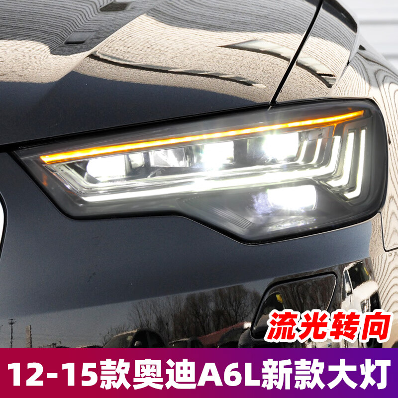 sy适用12-18奥迪a6l大灯总成改装allroad款led矩阵大灯总成日行灯 12