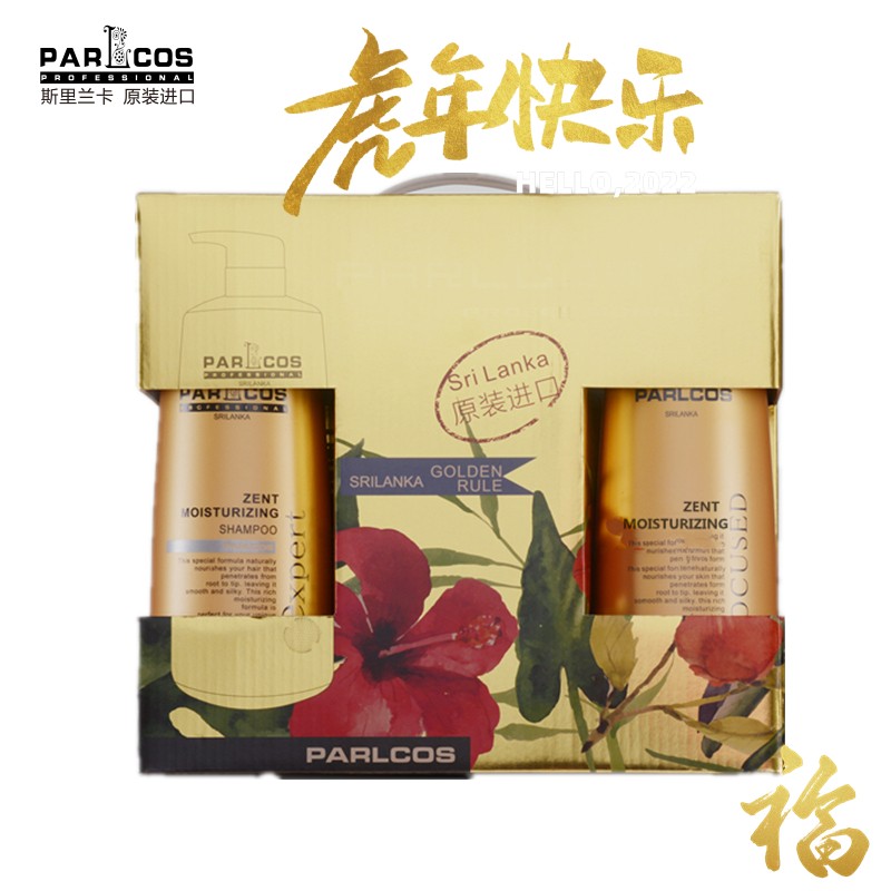 芭图斯（PARLCOS）斯里兰卡进口芭图斯致臻修护洗发水3号4号男女保湿滋养护发护理霜 黄金礼盒三件套【洗护沐】