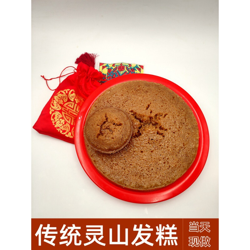 虎钢馋广西灵山特产小吃零食正宗传统地方特色红糖发糕即食加热 一托