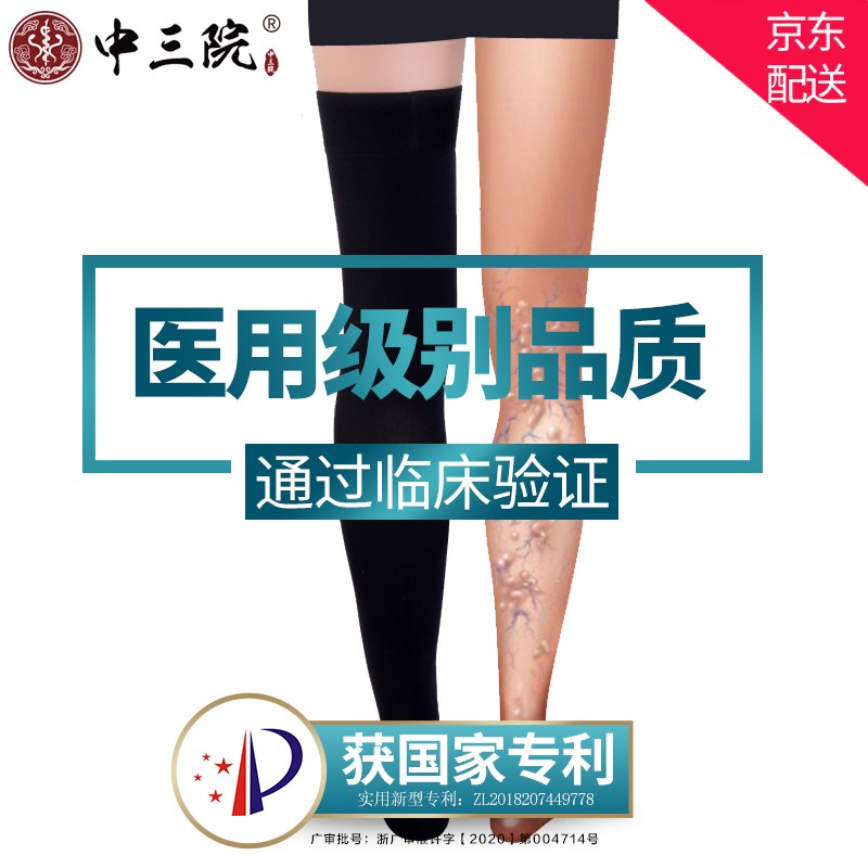 中三院养生器械推荐,价格走势稳定,质量可靠!