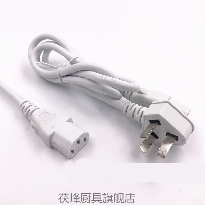 电源线电压力锅配件豆浆机充电线电热水壶插头线连接线 白色平头款 总