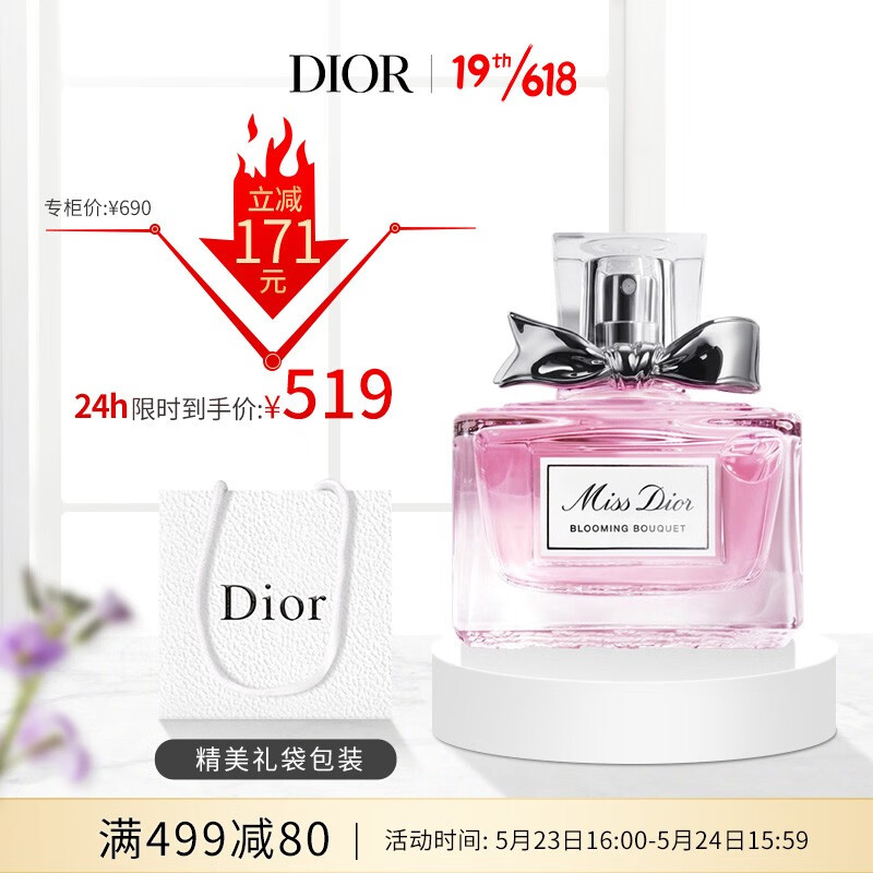 迪奥Dior花漾淡香氛/淡香水30ml女士 清新花香 生日礼物送女友 送朋友 (新旧款式随机发货)