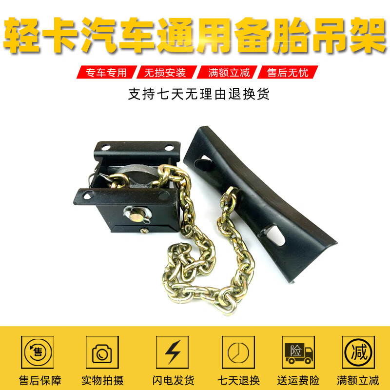蔻均缕通用型轻卡汽车备胎支架货车农用车改装备胎升降器备胎吊架件