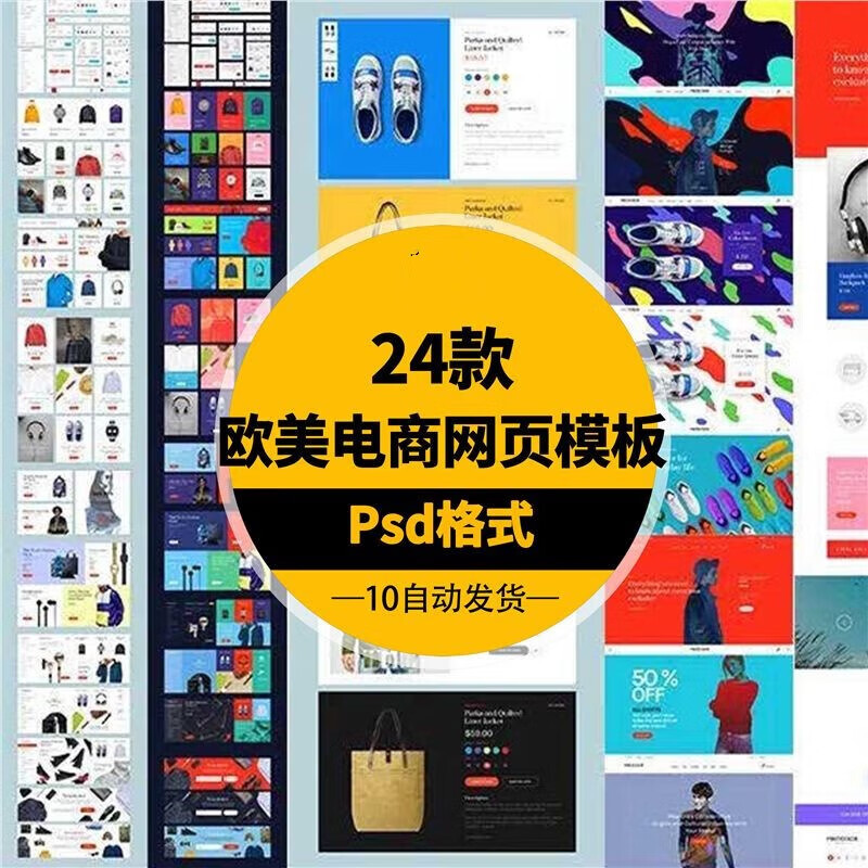 欧美渐变时尚电商广告文案海报女装相片排版banner模板psd素材 标准