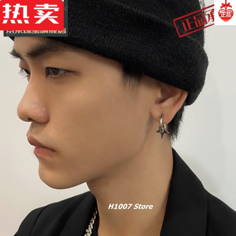 h1007 耳夹款男钛钢无耳洞星星吊坠黑色冷淡风耳钉女情侣嘻哈耳环的的