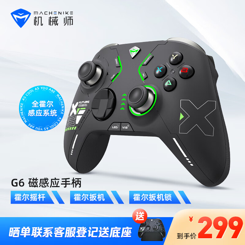 机械师G6无线游戏手柄电脑PC手机三模有线蓝牙手柄 卧龙苍天陨落手柄手游手柄 磁感应 switch手柄-黑色