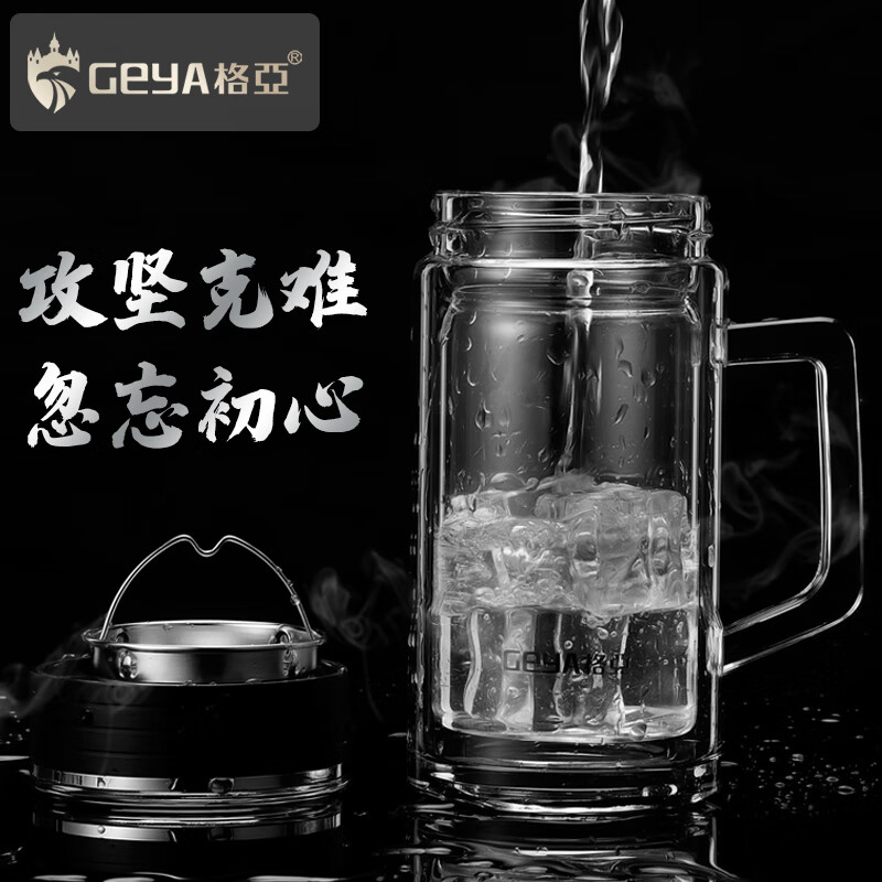 格亚(GEYA)高档双层玻璃杯男士办公杯带把手玻璃水杯子商务玻璃茶杯礼盒 高档礼盒装-黑色 400ml
