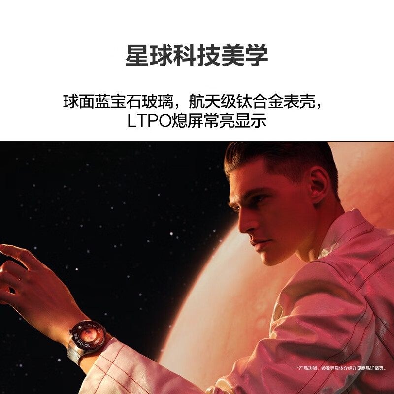 华为WATCH 4 Pro智能手表真的好吗？使用体验！