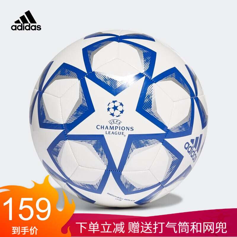 adidas阿迪达斯足球比赛训练成人青少年用球 FIN 20 CLB 男子运动足球 FS0250 5号