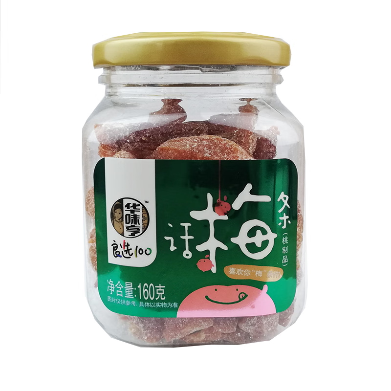 华味亨话梅条 无核话梅纯肉蜜饯果肉果干零食小吃 话梅条160g*10罐