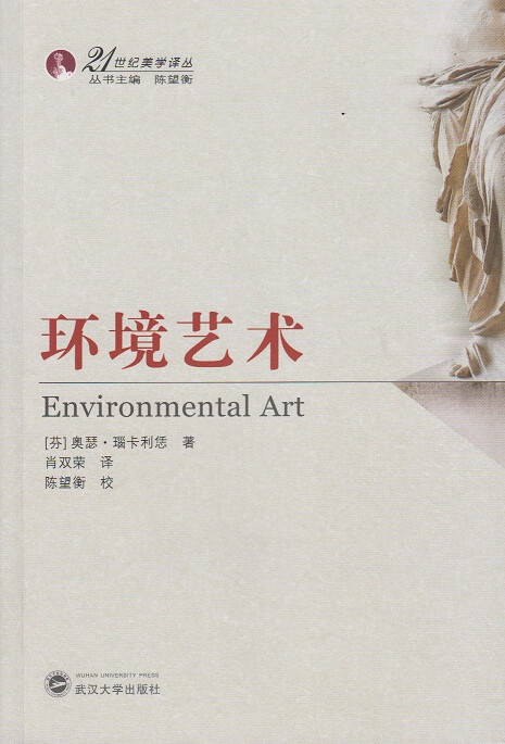 环境艺术