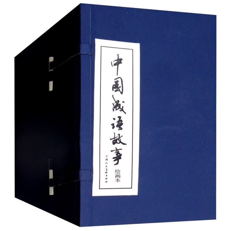 中国成语故事连环画 60册全套装蓝皮 8090年代怀旧老版珍藏版小人书成语大全儿童课外经典民间故事