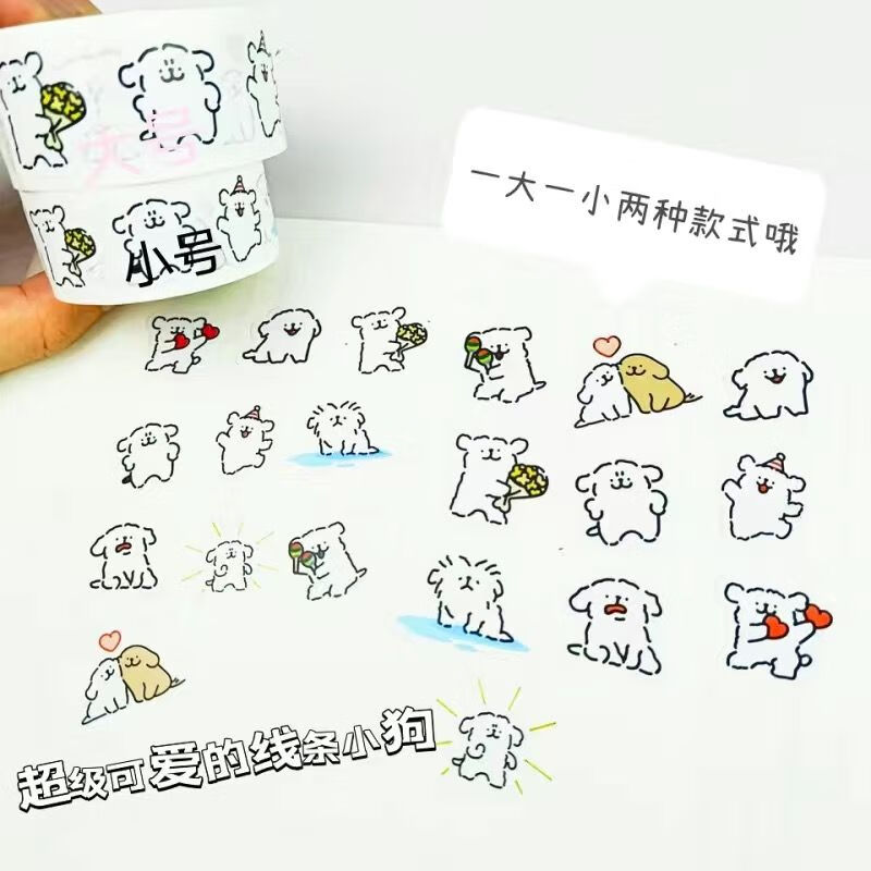 小红书线条小狗卷卷贴ins新款封口贴胶带纸出卡装饰手账 定制 90%人