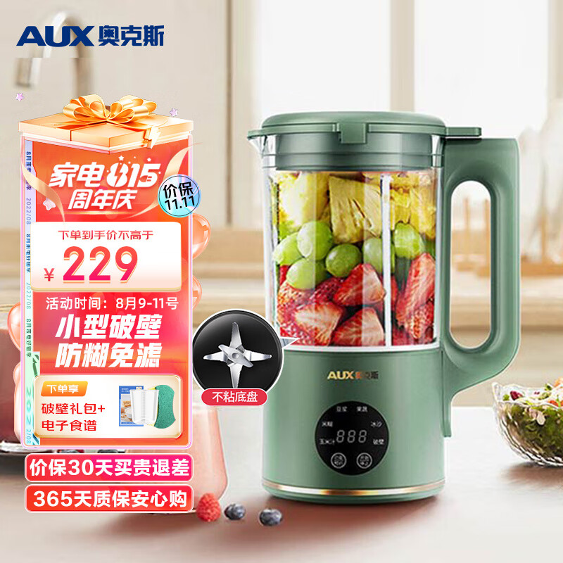 奥克斯（AUX）破壁机迷你 家用小型加热豆浆机降噪低音多功能料理机榨汁机辅食机果汁机mini小容量PB9512